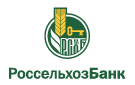 Банк Россельхозбанк в Вороново (Томская обл.)